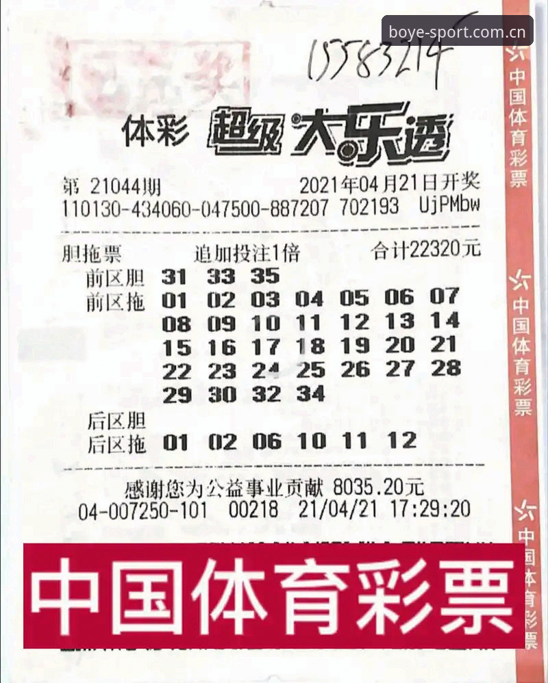 2026博业体育投注技巧全面解析：从赔付率对比到实战策略的深度评测